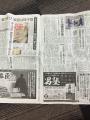 全国誌・産経新聞広告掲載の意味とは