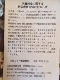 新手の詐欺集団